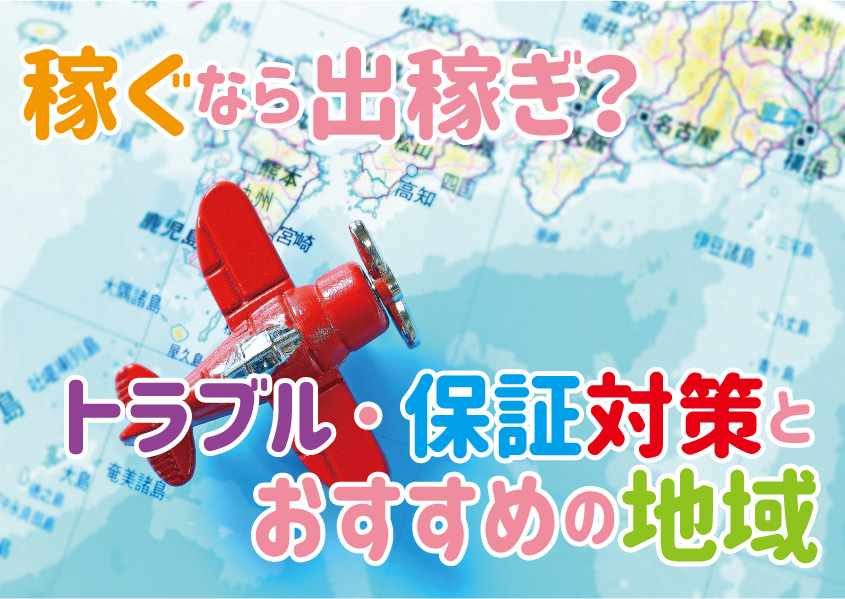 保証開始!】顔出し・写メ日記100%無しでも絶対稼げる安心のお店｜ガールズヘブン関西