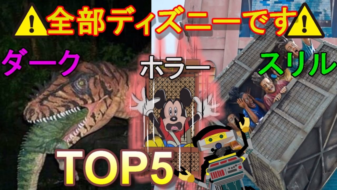 USJ 絶叫系アトラクションランキングまだらのUSJ攻略法