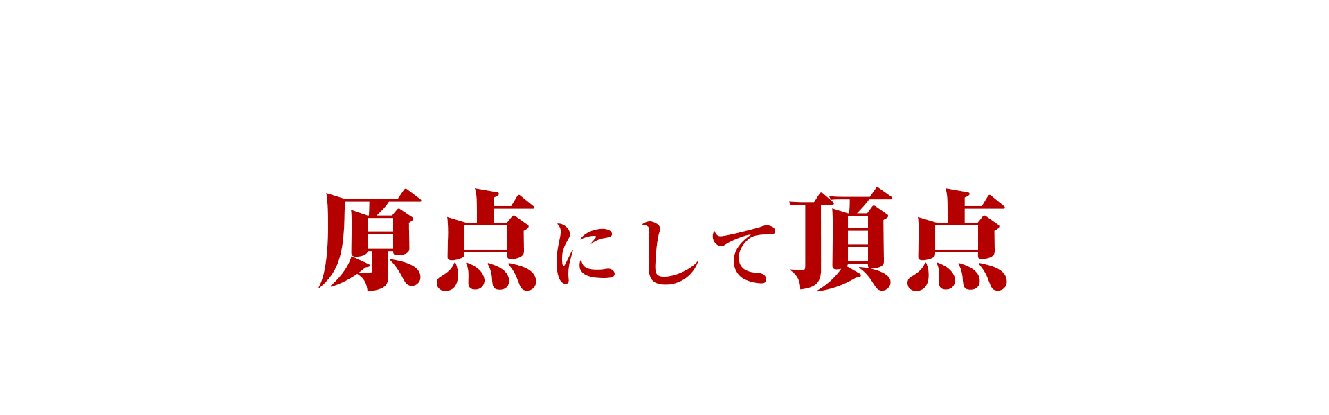 POLA luana lei津田沼店/京成津田沼/フェイシャル・ボディ/メンズエステ/ブライダル | POLALuanalei津田沼