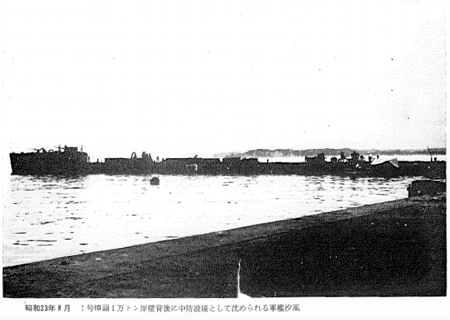 軍艦を沈めて防波堤に！ 敗戦で生まれた軍艦防波堤とは!?ニッポン旅マガジン