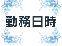 天使のゆびさき船橋店(カサブランカG)（テンシノユビサキフナバシテンカサブランカグループ）［西船橋 エステマッサージ］｜風俗求人【バニラ】で高収入バイト