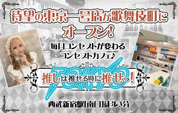 田中聞け（田中を救いたいシリーズ）・なおキックさんの口コミ - 新宿・歌舞伎町