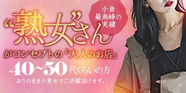 人妻・熟女歓迎】札幌・すすきののソープ求人【人妻ココア】30代・40代だから稼げるお仕事！