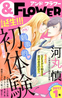 編集部PICK UPシーン|人気漫画を無料で試し読み・全巻お得に読むならAmebaマンガ