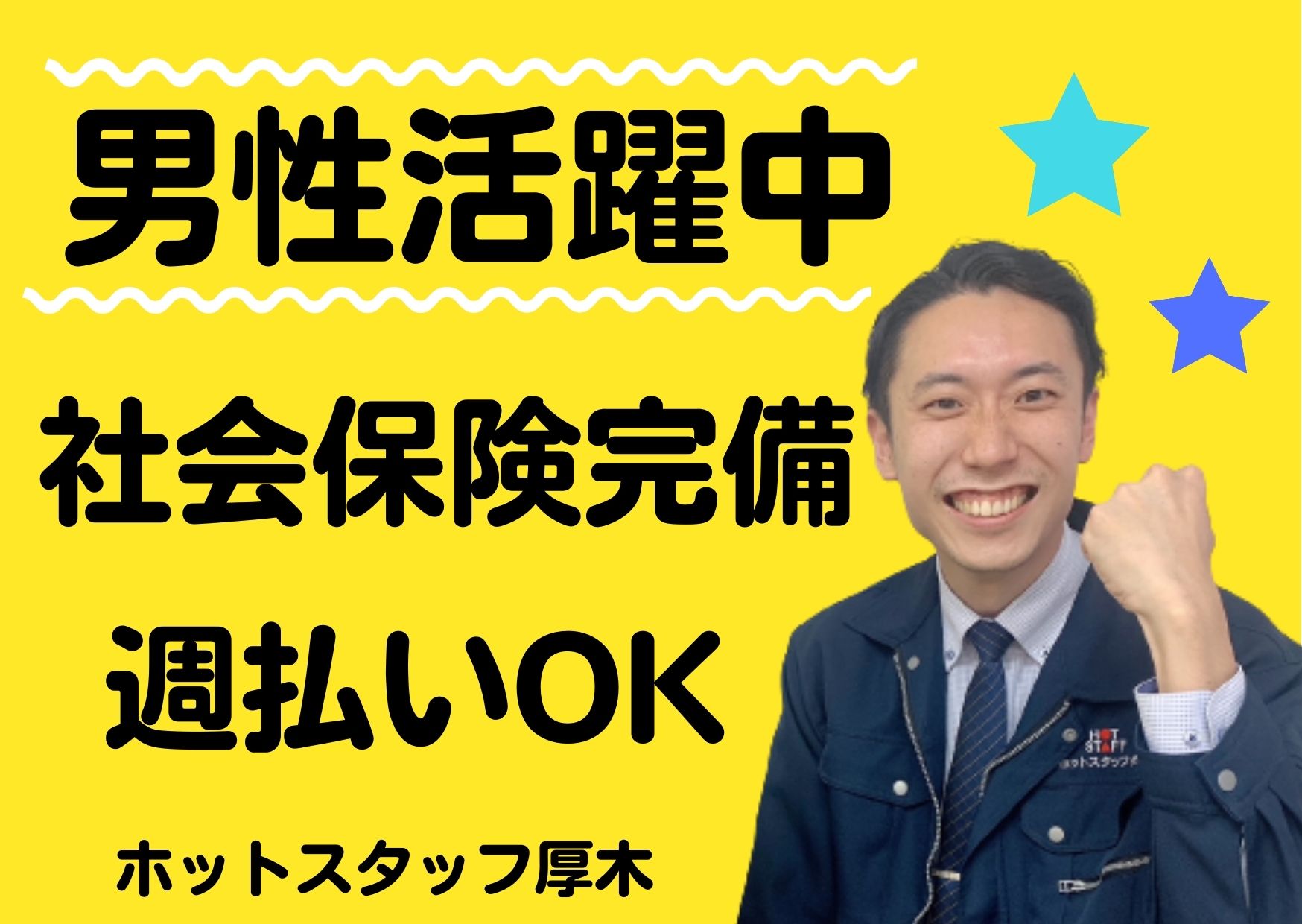 男性多数活躍中！未経験者歓迎！食品工場の入出荷作業※面接1回のみ/ブランク不問｜モランボン株式会社｜神奈川県相模原市緑区の求人情報 - エンゲージ