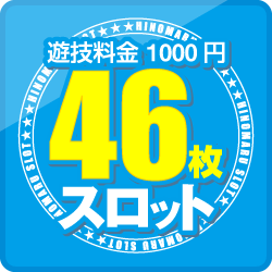 ヒノマル新丸子西口スロット館/パチンコ店正社員/パチンコの転職求人・アルバイト求人はP-WORK（ピーワーク）