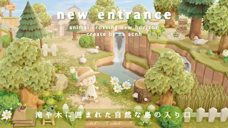 あつ森 島の入り口の参考になる新家具を使ったおしゃれなエントランス8選！ 島クリエイトVer2.0