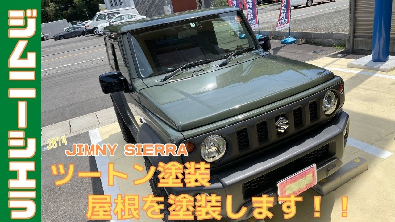 継続車検でお預かりです！ 当店自慢のフルカスタム車両‼️ ツートンカラーです！ジムニージムニー女子ジムニーシエラジムニーカスタムジムニーのある生活ジムニーja11ジムニーjb64ジムニー男子ジムニーライフジムニー好きな人と繋がりたいジムニー