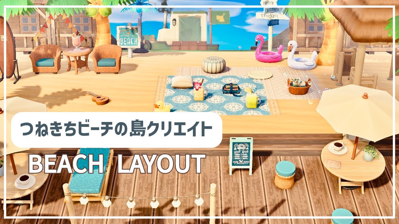 あつ森 飛行場前を水辺に 南国風の島作り 島クリエイト