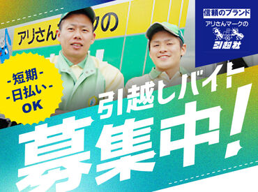 大阪府 大阪市のバレンタイン短期 の求人100 件 |