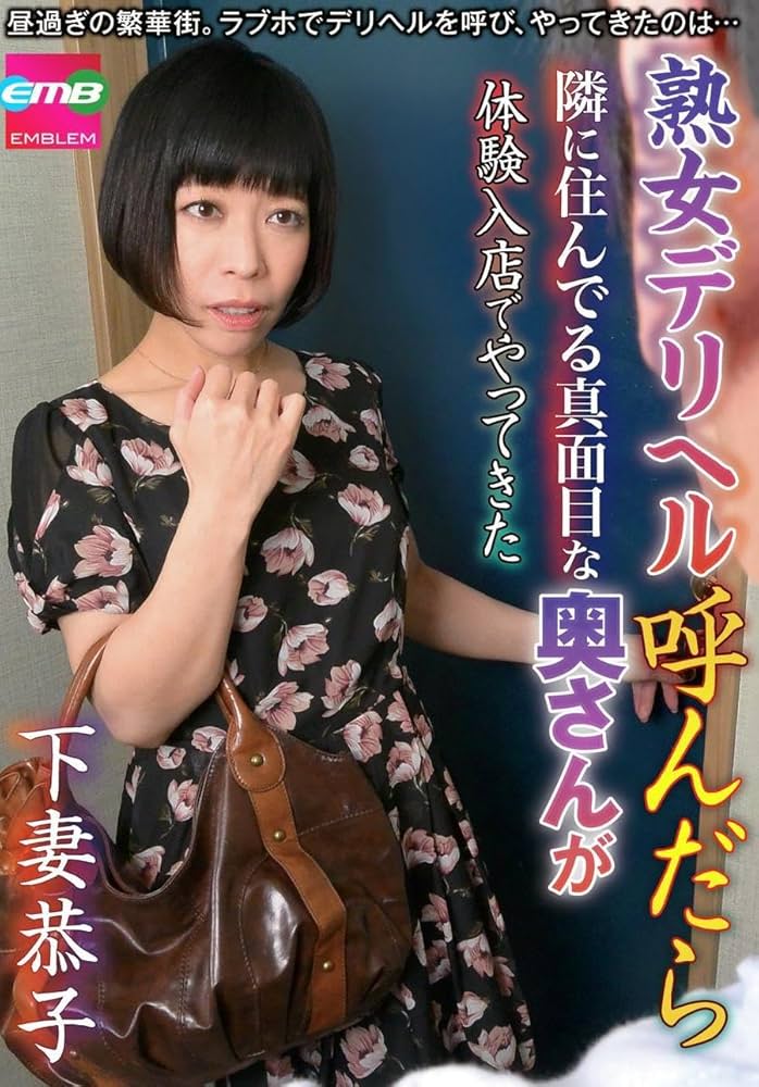 本能剥き出し強欲マ○コ！この熟女、一体どこまでエロいんだ！ 愛瑠-あいる(熟女10000円デリヘル)｜風俗動画は風俗じゃぱん