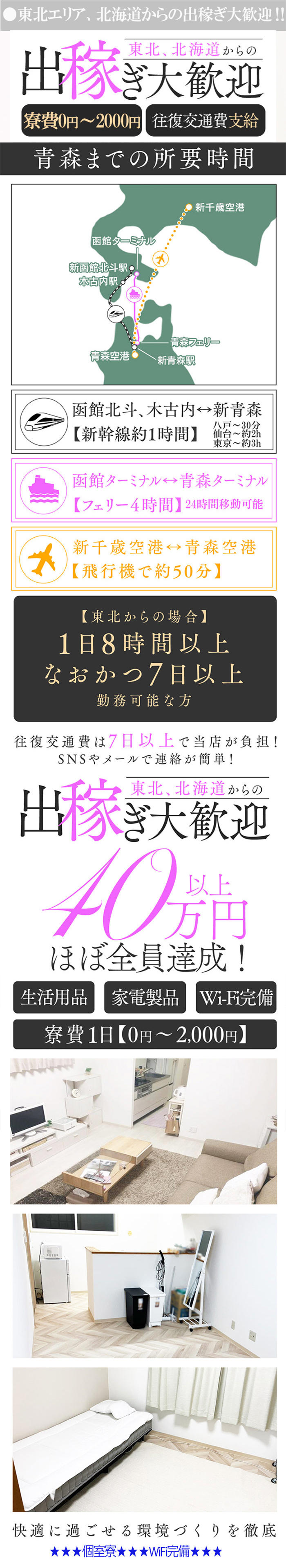 青森県の風俗求人・高収入バイト【はじめての風俗アルバイト（はじ風）】