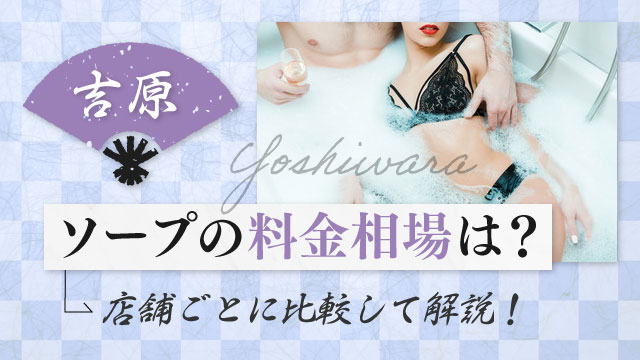 体験談】関内発のデリヘル「横浜オナクラフェアリーズ」は本番（基盤）可？口コミや料金・おすすめ嬢を公開 | Mr.Jのエンタメブログ