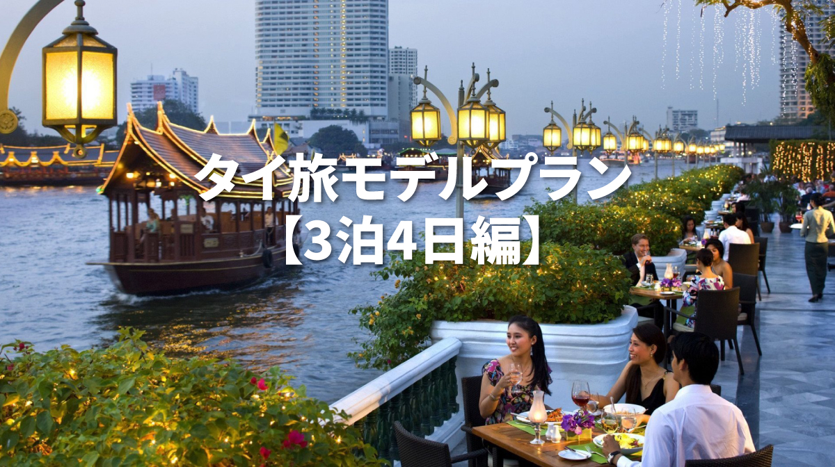 旅行でご活用ください バンコク路線図公式 タイ国政府観光庁