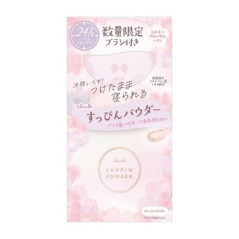 アンジュルム上國料萌衣「クラブ すっぴんシリーズ」イメージモデル続投 | ORICON