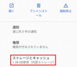 iPhoneキャッシュクリアの方法！アプリ別やゲーム、Safariなどのやり方 | 家電小ネタ帳 |