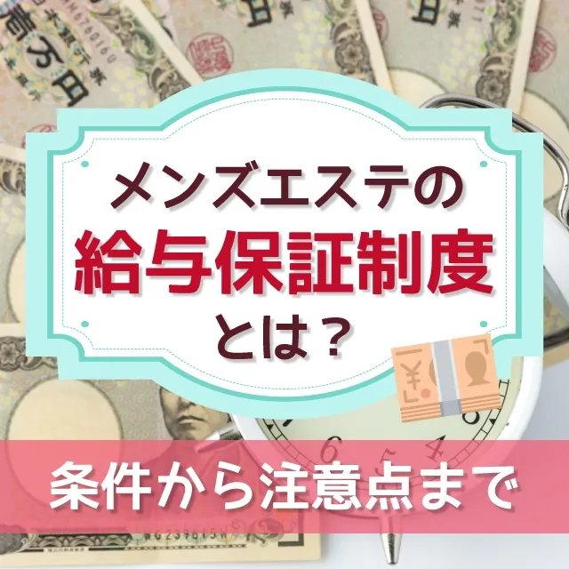 本庄の風俗求人【バニラ】で高収入バイト