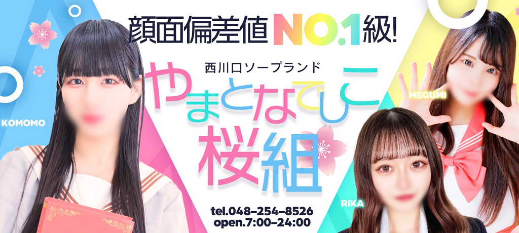 西川口ソープおすすめランキング10選。NN/NS可能な人気店の口コミ＆総額は？ | メンズエログ