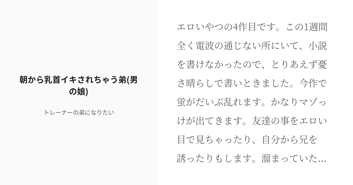 乳首ローターは男性にもおすすめ！オナニーで気持ち良くなる使い方を紹介｜風じゃマガジン