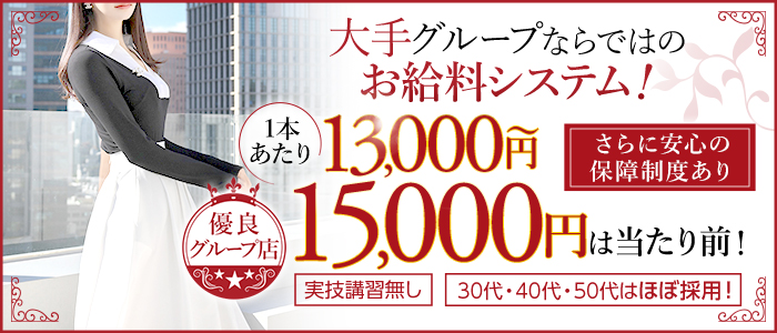 奥鉄オクテツ神奈川店（デリヘル市場）｜横浜発 人妻デリヘル - デリヘルタウン