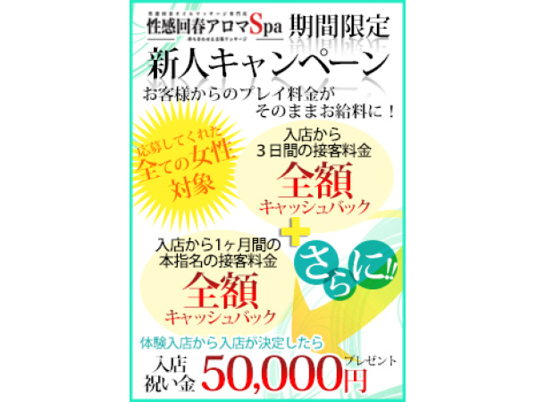 石川県のメンズエステ｜シティヘブンネット