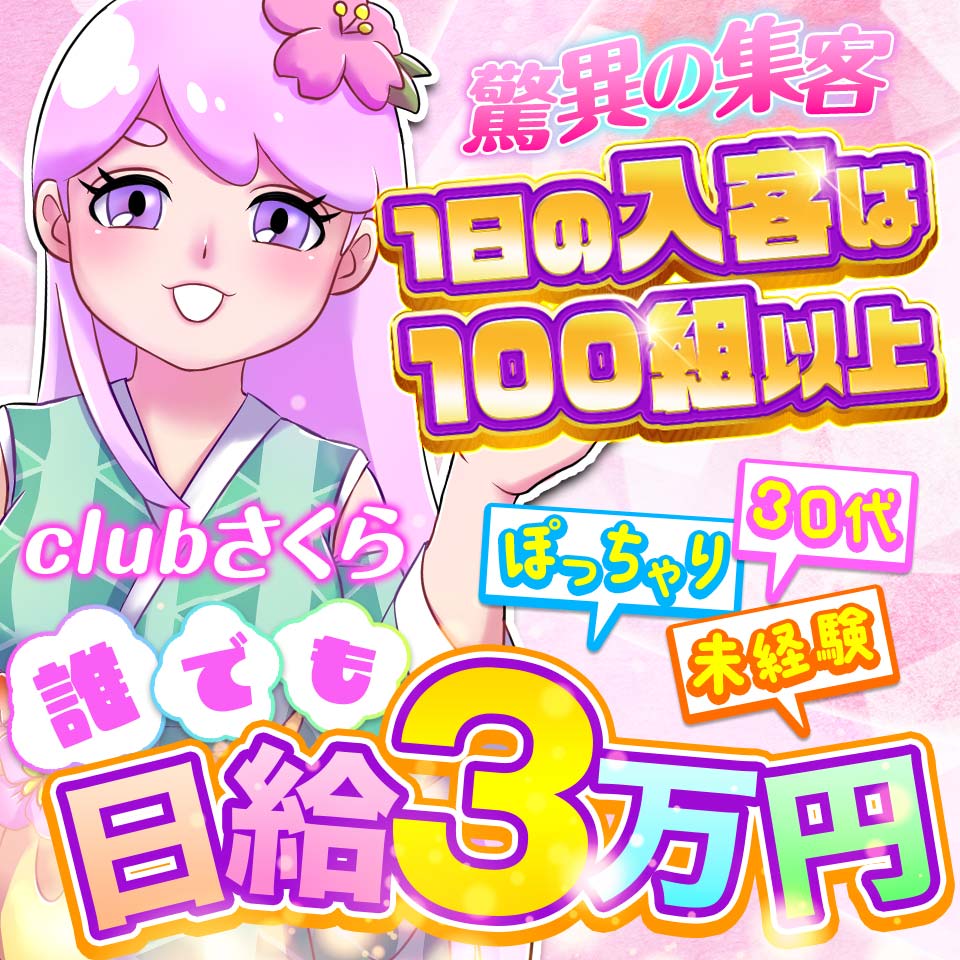 大阪ぽっちゃりマニア谷九店（待ち合わせ）「じゅん」女の子データ詳細｜谷九（谷町九丁目） 風俗｜ビッグデザイア関西