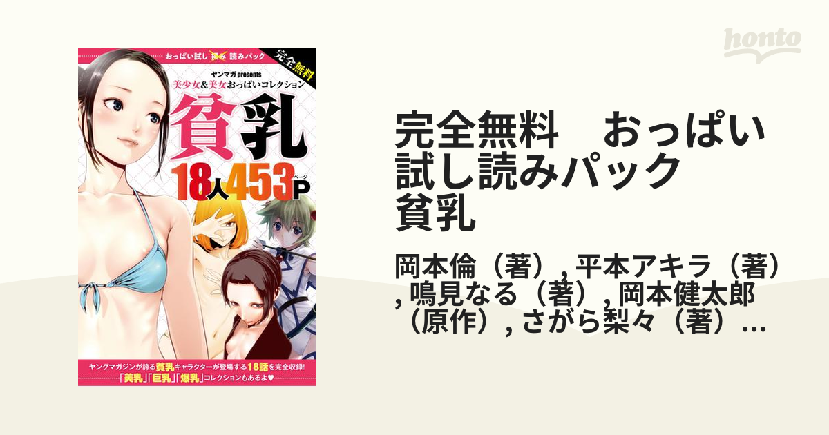 河合あすな厳選おっぱいコレクションあすなの乳01(Kobo/電子書) - PChome