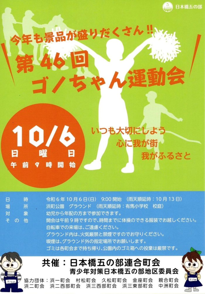 釣りバカ日誌』全22作さんぽ～ハマちゃん通勤航路を歩く《後編》～｜さんたつ by 散歩の達人