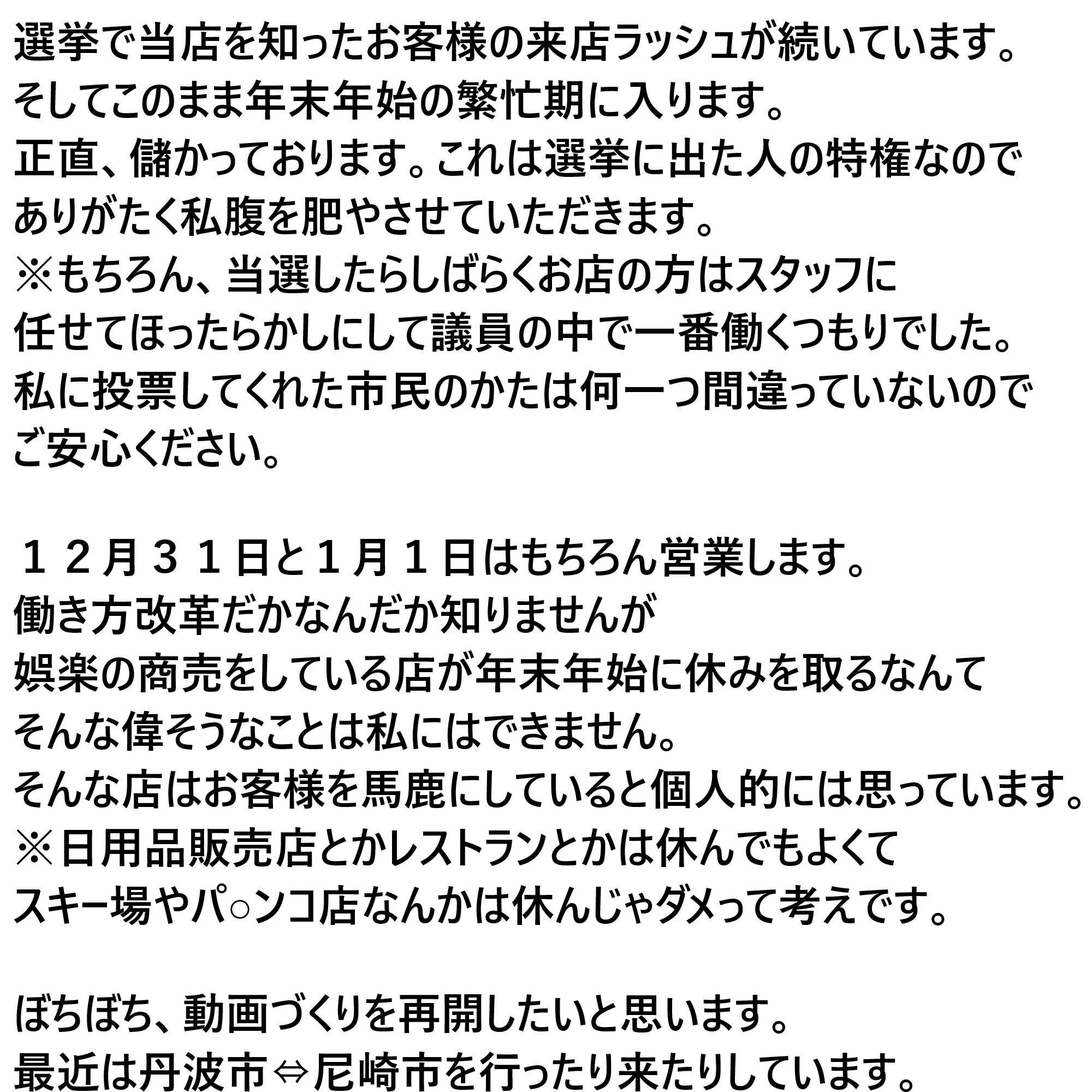 明石市｜デリヘルドライバー・風俗送迎求人【メンズバニラ】で高収入バイト