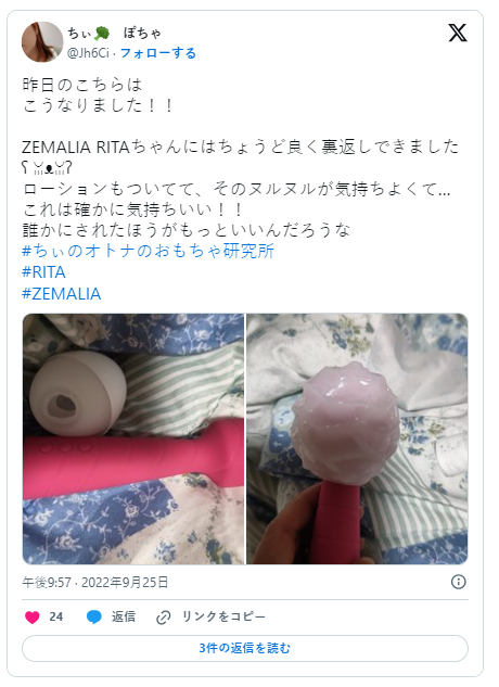 強振動で絶頂潮吹き体験！ZEMALIA RITAは気持ちいい？男女3名が実際に試し徹底検証 |