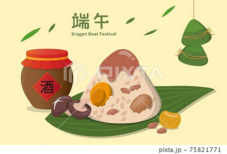 台湾華語 台湾の”端午節”についてブログ・日々の様子やコラムハオ中国語アカデミ