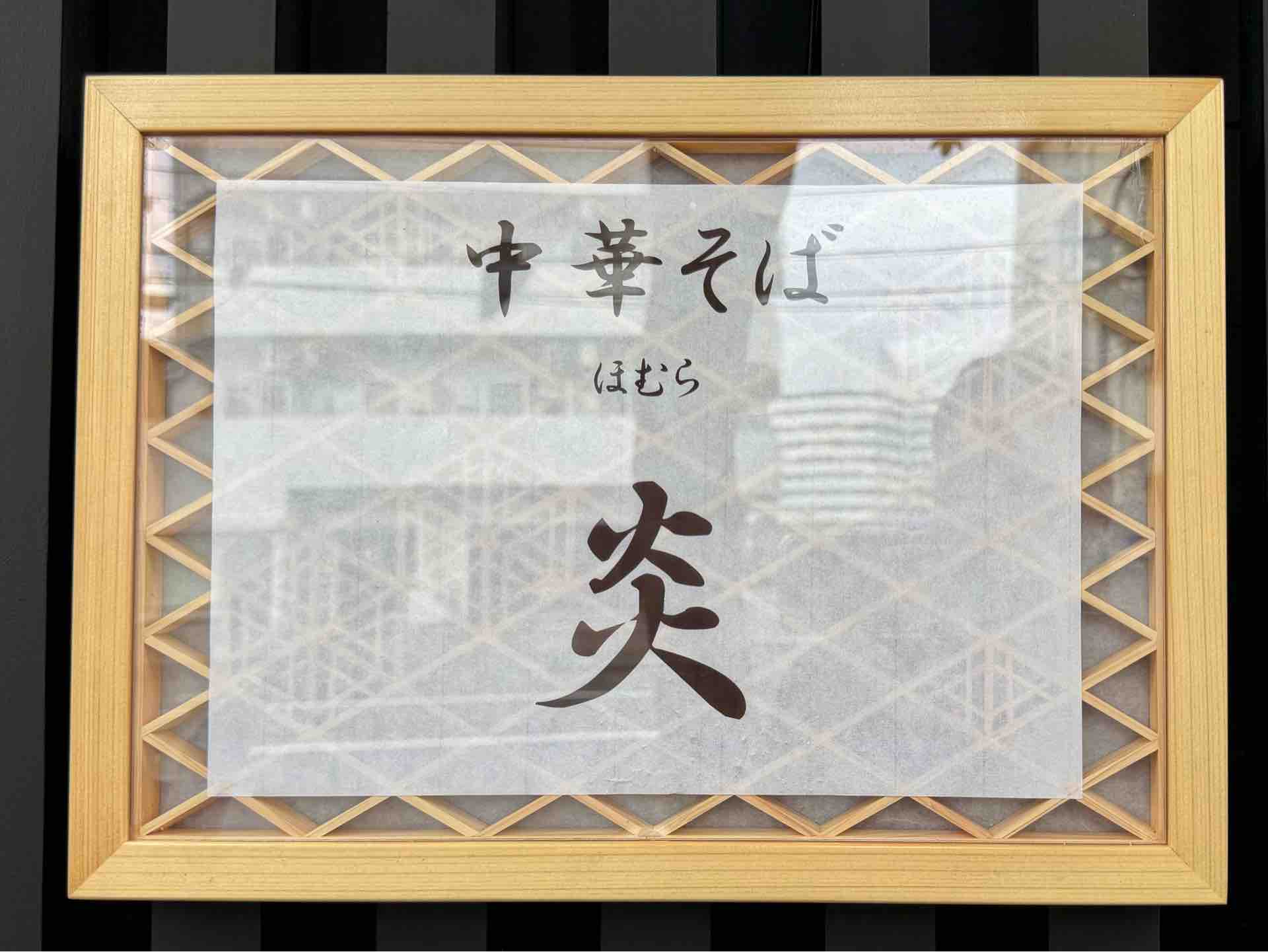 広島県廿日市市福面二丁目34213058002国勢調査町丁・字等別境界データセット