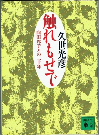 Ｔシャツ 大和魂 やってみせ（半袖・紺）」山本五十六の名言と大和魂を背に。当店オリジナルグッズ！ あっと解消