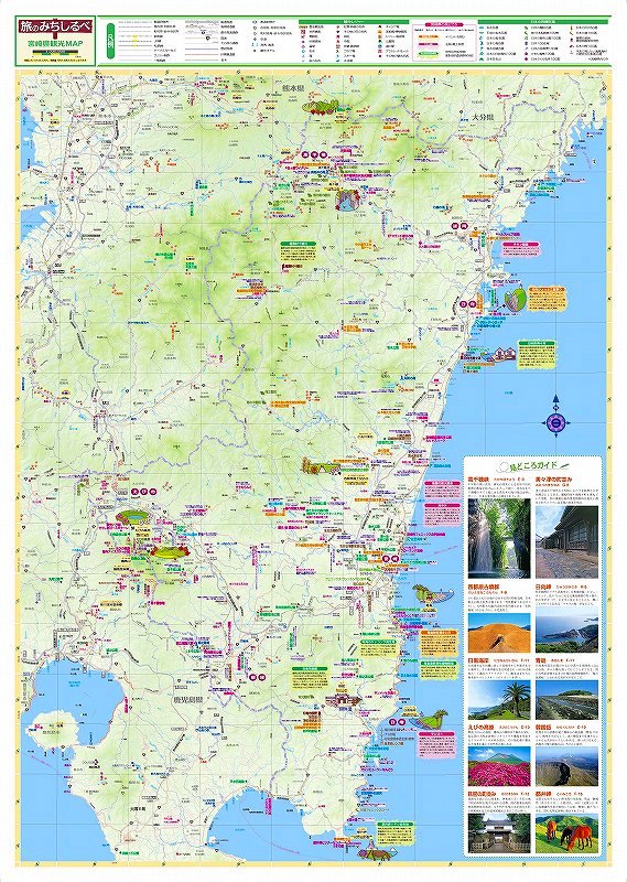 古地図宮崎オードリーハウス