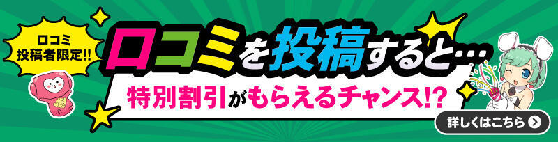 みんなのクチコミで作る「フーコレ関東」（旧 デリヘル体験記）