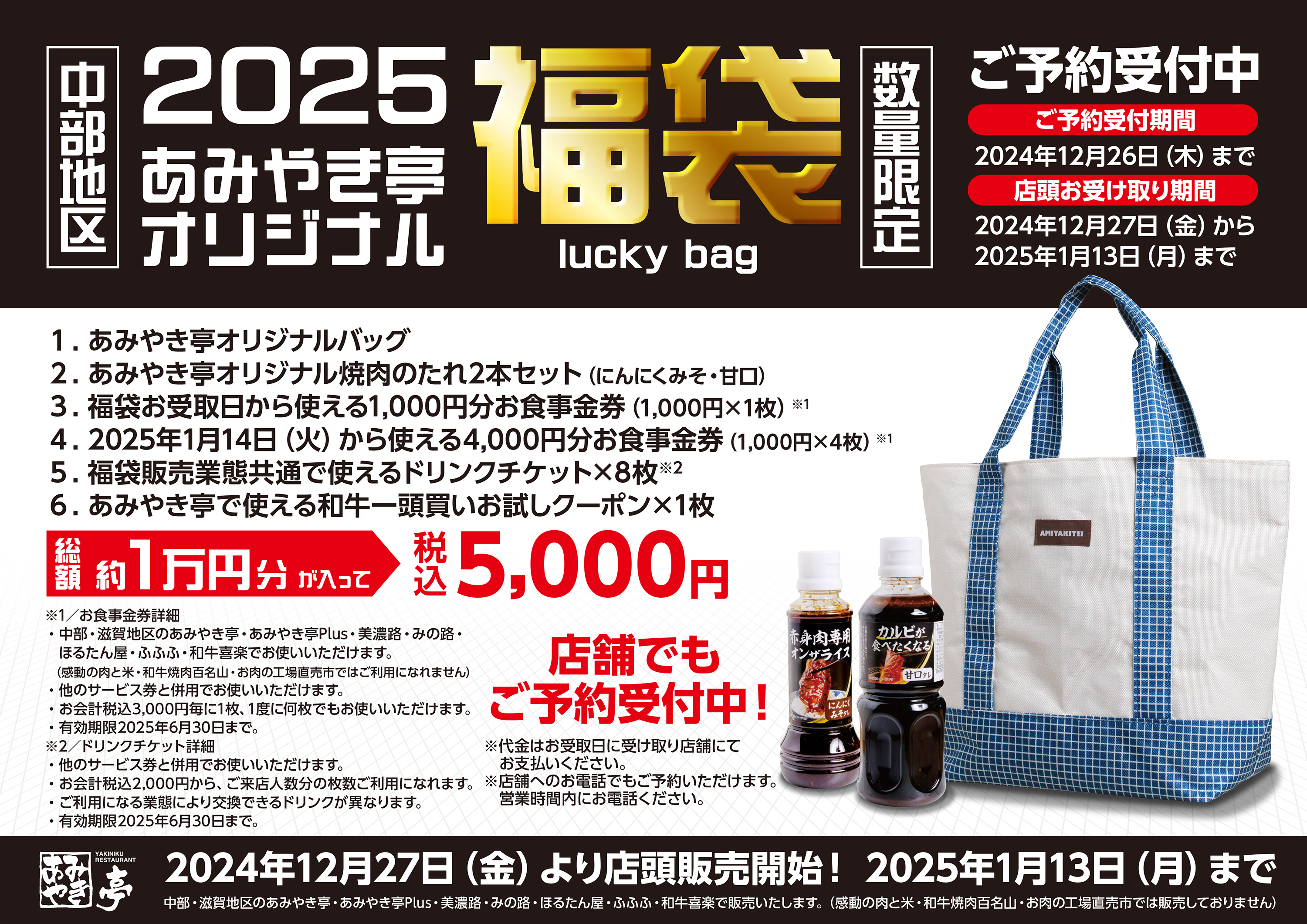 大垣市の老舗探訪～名代みそかつ 味処「きらく」(大垣市静里) |