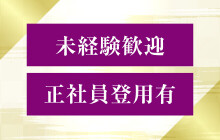 京都｜デリヘルドライバー・風俗送迎求人【メンズバニラ】で高収入バイト