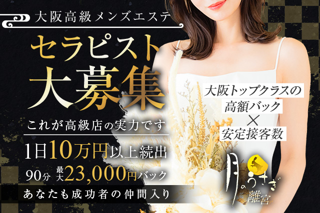 Ange Spa～アンジュスパ（アンジュスパ）の募集詳細｜愛知・安城市の男性高収入求人｜メンズバニラ