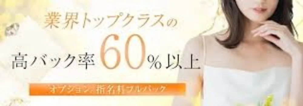 福山｜風俗に体入なら[体入バニラ]で体験入店・高収入バイト(2ページ目)