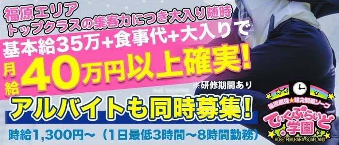 土浦市の風俗男性求人・バイト【メンズバニラ】