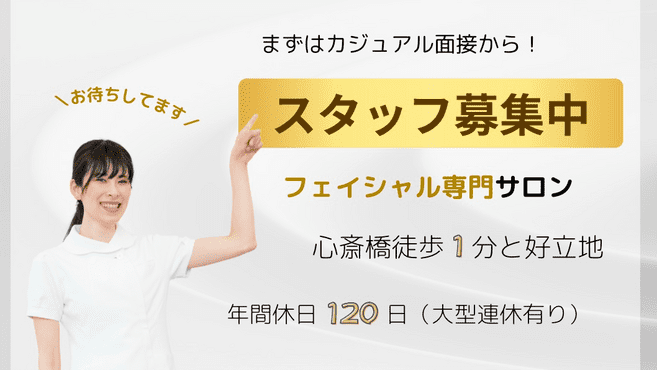 BEAUTRIUM 七里ヶ浜（ビュートリアム シチリガハマ）│鎌倉市(神奈川県)の美容師新卒求人(正社員)