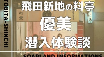 元飛田嬢が教える、飛田新地はキスなし！生フェラなし！って本当？｜飛田じょぶ通信｜飛田新地の求人 飛田 アルバイト情報【飛田じょぶ】