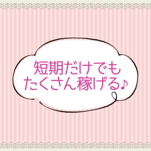 風俗求人が盛んな街！新橋店の客層は？ | シンデレラグループ公式サイト