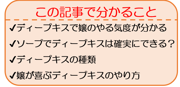 現役風俗嬢が答える】こんなキスはNG！風俗嬢のキスへの本音｜風じゃマガジン