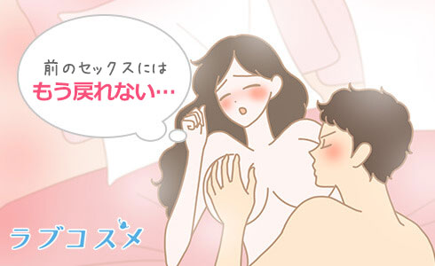 漫画でわかる！】初めてのポリネシアンセックス～心で繋がるラブタイム～