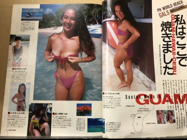 微笑 1994/5/14号 山口百恵/木村拓哉/雅子さま/安田成美/大竹しのぶ/真田広之/手塚理美/山口智子/矢沢永吉/竹中直人/木之内みどり/週刊誌(写真週刊誌)｜売買されたオークション情報、yahooの商 