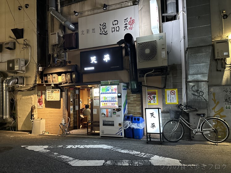 大阪・北新地】「夜のベーカリー まほろば 北新地店」深夜3時まで営業している心斎橋のベーカリーが北新地にも！ | よっしー@関西グルメの食べ歩き三味