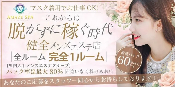 高崎メンズエステおすすめランキング！口コミ体験談で比較【2024年最新版】