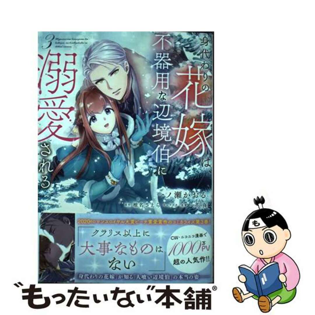 一ノ瀬かおるの作品一覧 - 漫画・ラノベ（小説）・無料試し読みなら、電子書籍・コミックストア ブックライブ