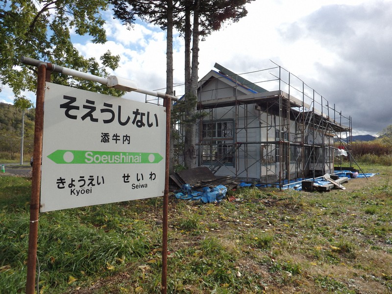 廃駅探訪 留萌本線、その後の留萌ー石狩沼田間 前編MouLa HOKKAIDO